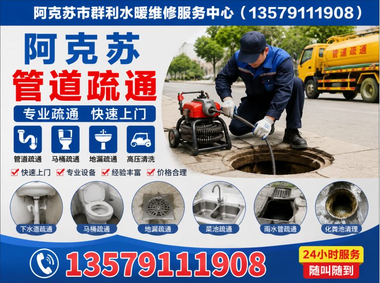 乌什县阿克苏管道疏通展示图