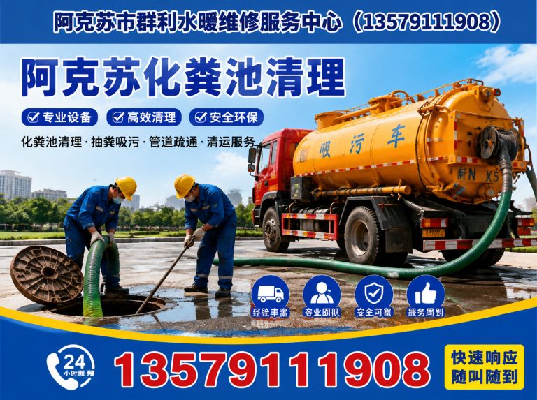 乌什县阿克苏污水清运展示图