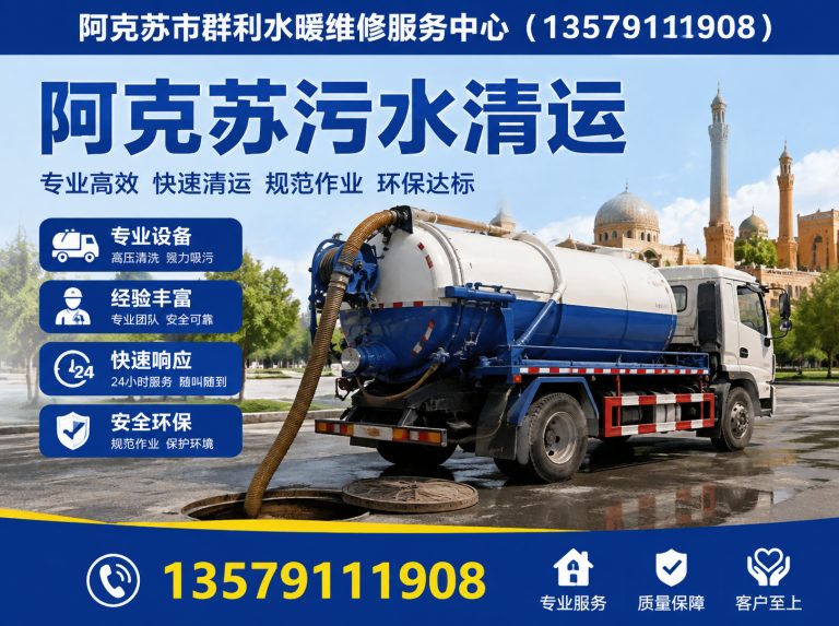 乌什县阿克苏管道维修展示图