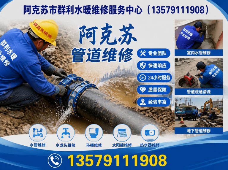 乌什县阿克苏马桶疏通展示图